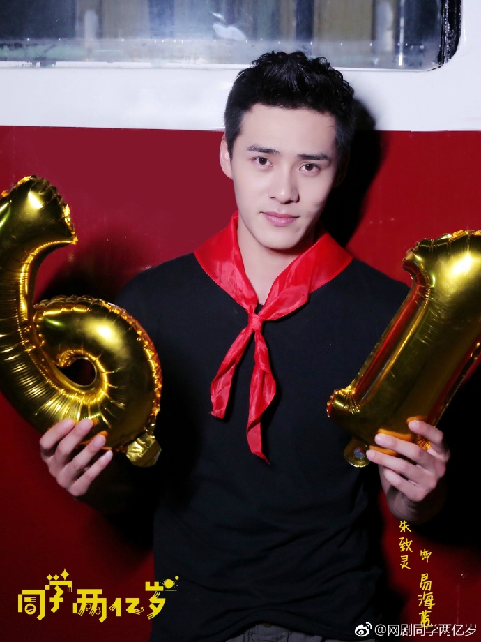 《同学两亿岁》剧照第41张图片