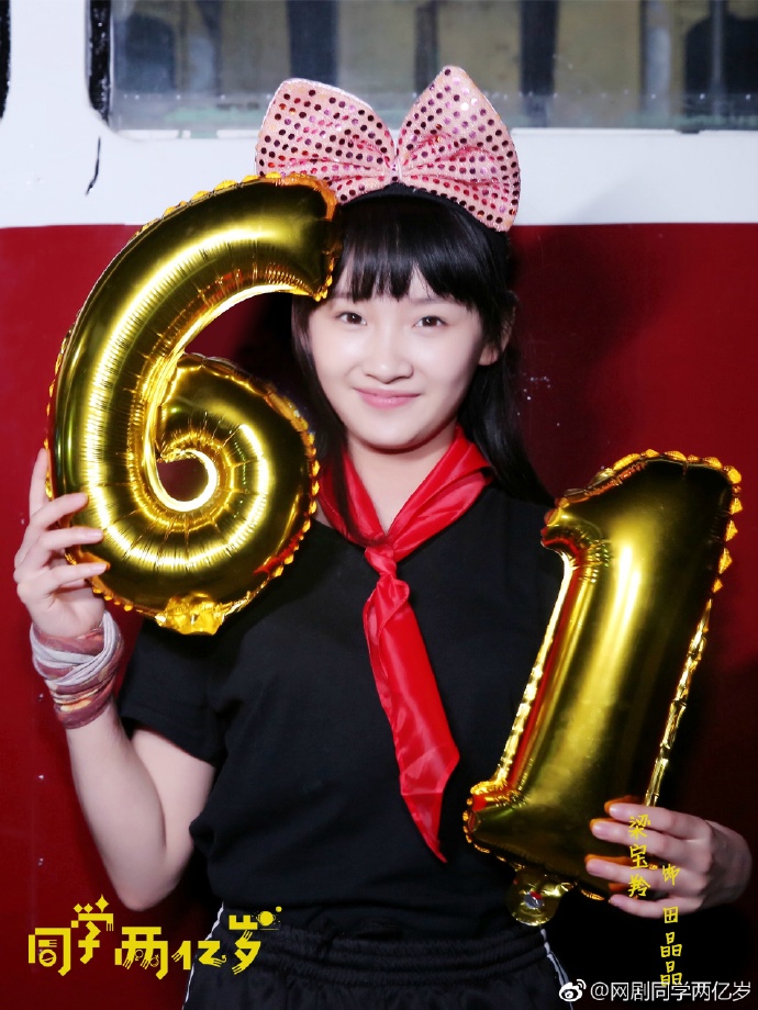 《同学两亿岁》剧照第40张图片