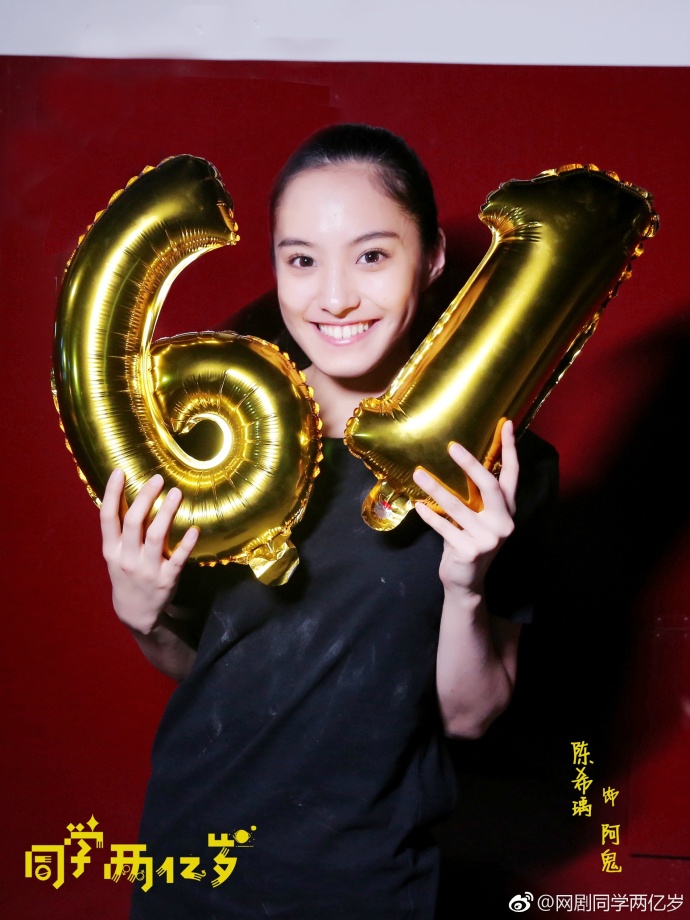 《同学两亿岁》剧照第36张图片