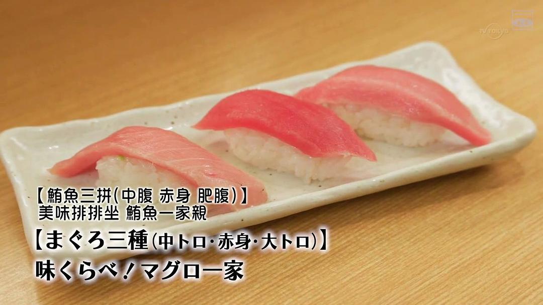 《孤独的美食家第六季》海报第18张图片 《孤独的美食家第六季》海报第18张图片