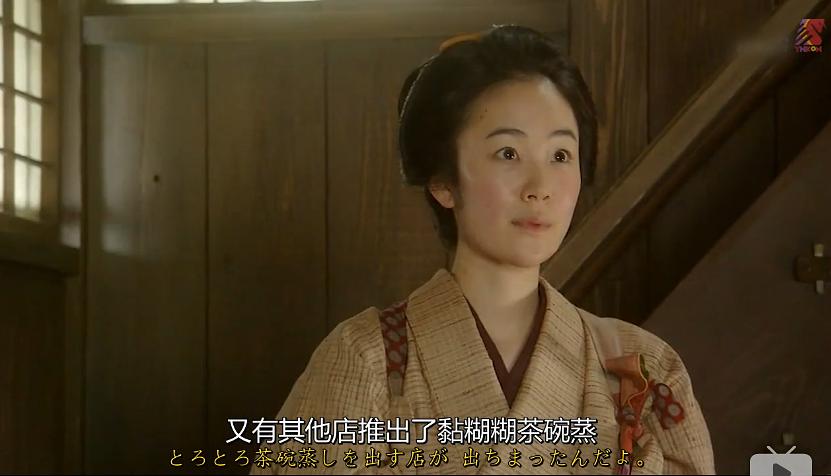 《澪之料理帖》剧照第11张图片