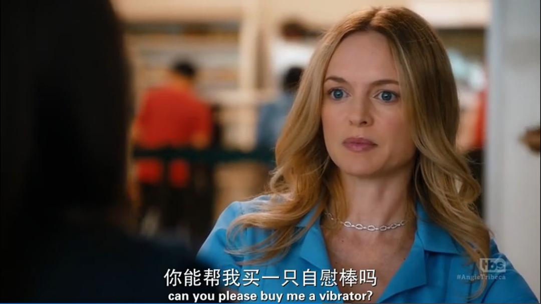 《爆笑女警第三季》剧照第4张图片