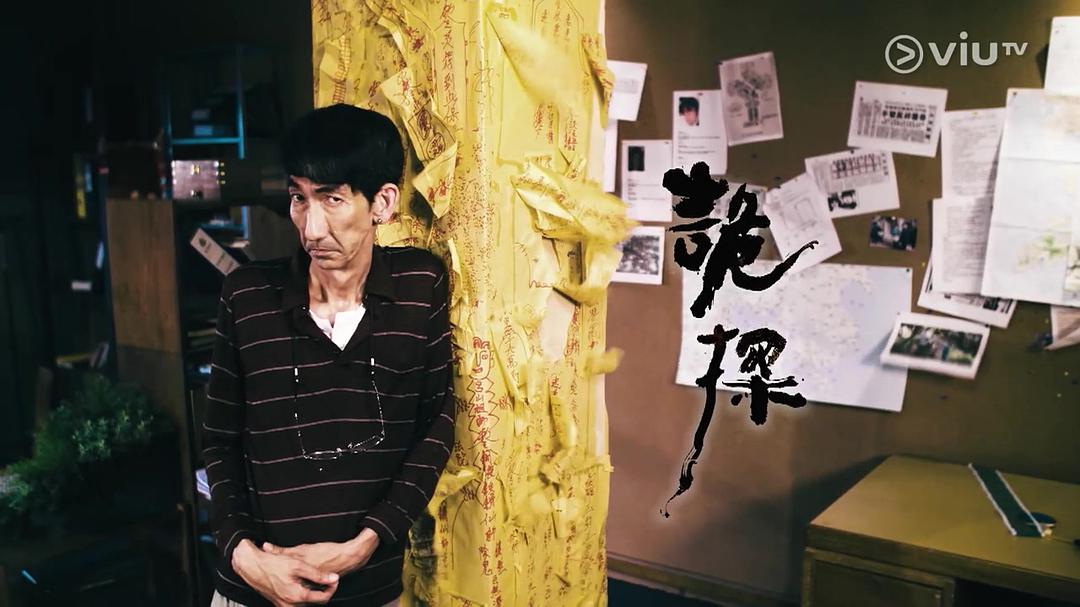 (片源图自ViuTV/《诡...