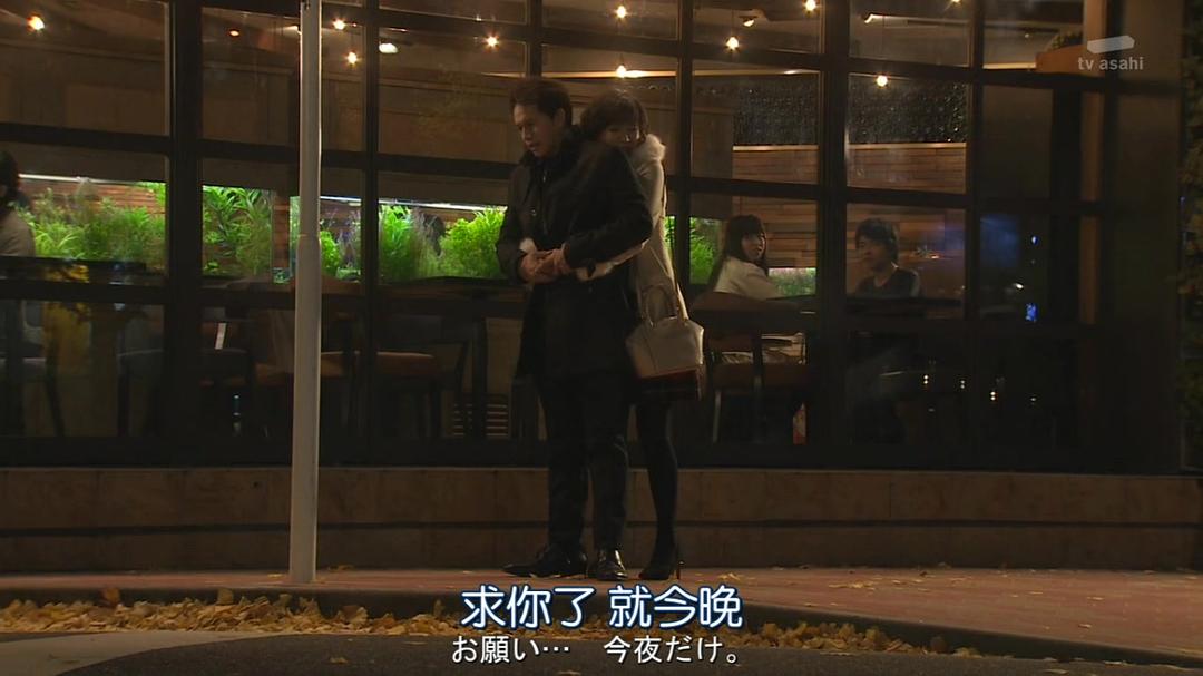 《不愉快的果实SP：第3年的出轨》剧照第58张图片