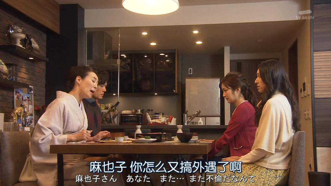 《不愉快的果实SP：第3年的出轨》剧照第43张图片