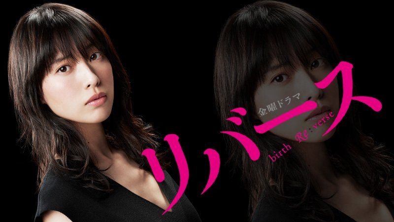 《逆转重生》海报第23张图片