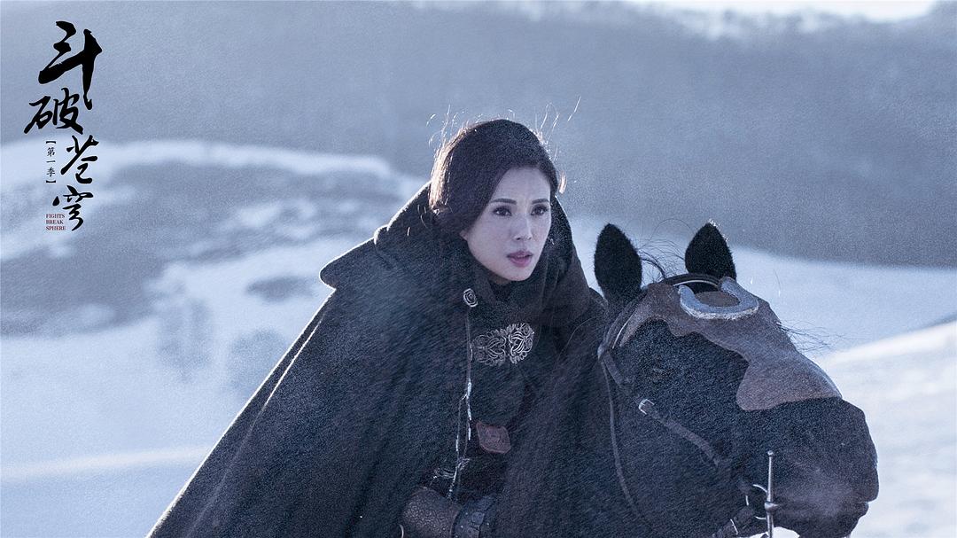 《斗破苍穹》剧照