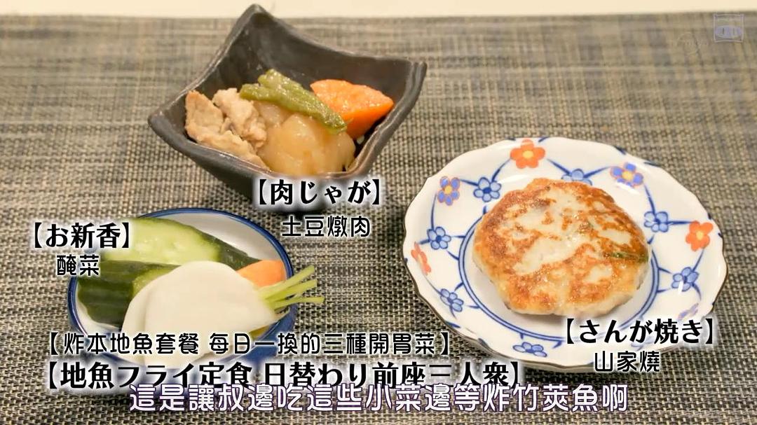 《孤独的美食家第六季》海报第30张图片 《孤独的美食家第六季》海报第30张图片
