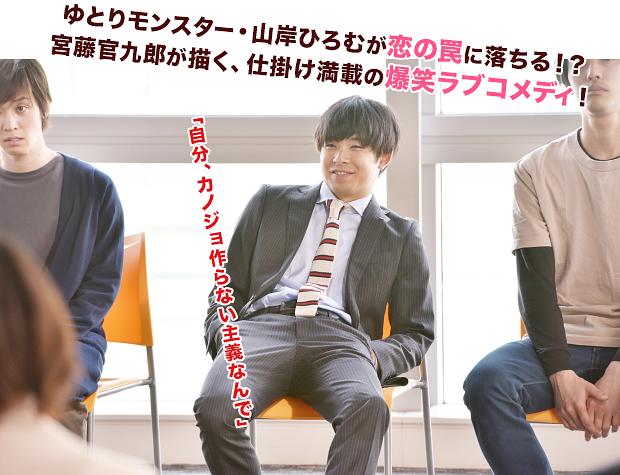 《我是山岸,有何贵干》剧照第50张图片 《我是山岸,有何贵干》剧照第50张图片