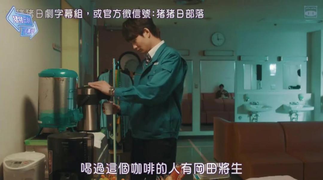 《我是山岸,有何贵干》剧照第48张图片 《我是山岸,有何贵干》剧照第48张图片