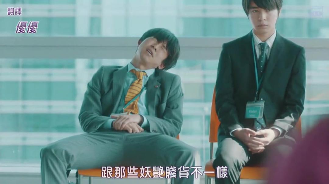 《我是山岸,有何贵干》剧照第9张图片 《我是山岸,有何贵干》剧照第9张图片