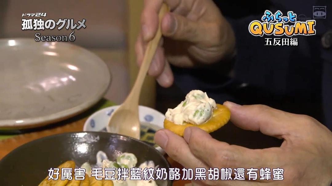 《孤独的美食家第六季》海报第55张图片 《孤独的美食家第六季》海报第55张图片