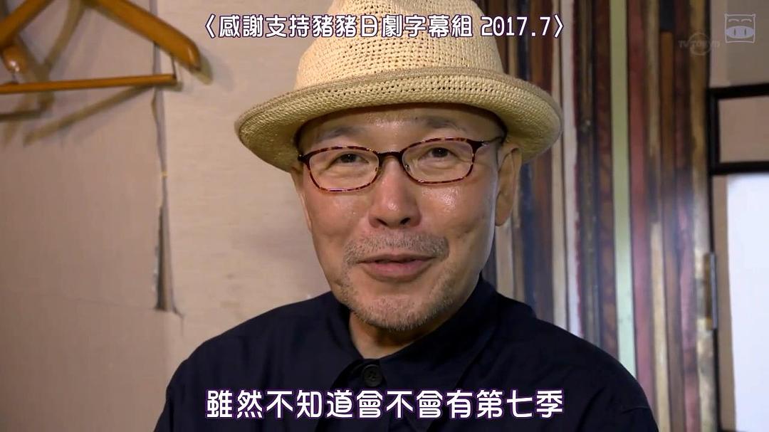 《孤独的美食家第六季》海报第51张图片 《孤独的美食家第六季》海报第51张图片