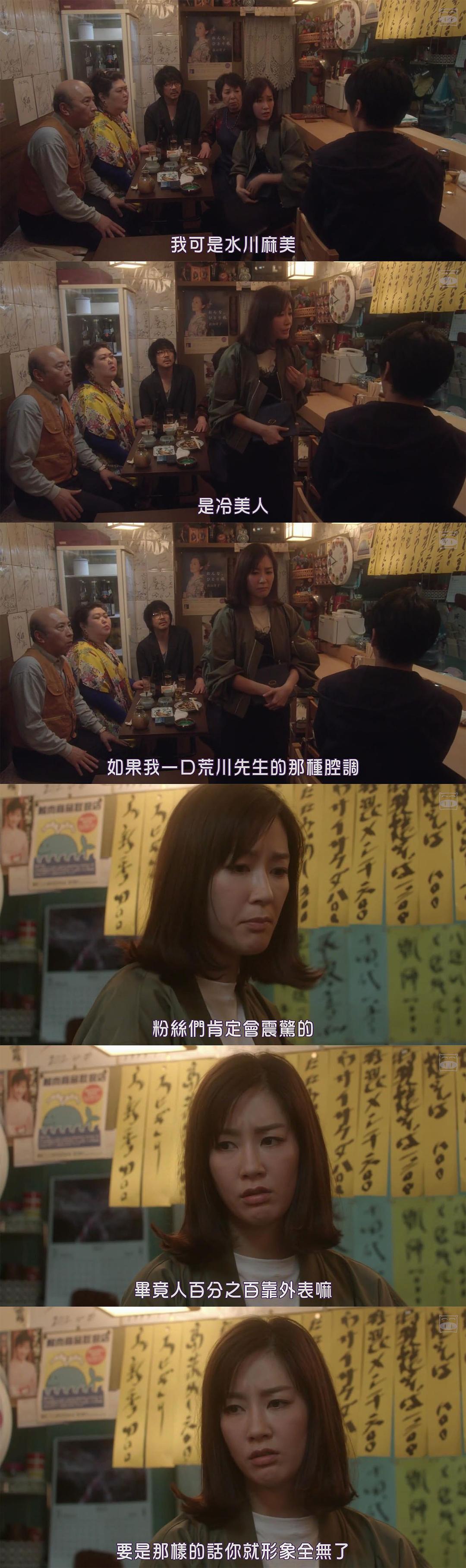 《居酒屋富士》剧照