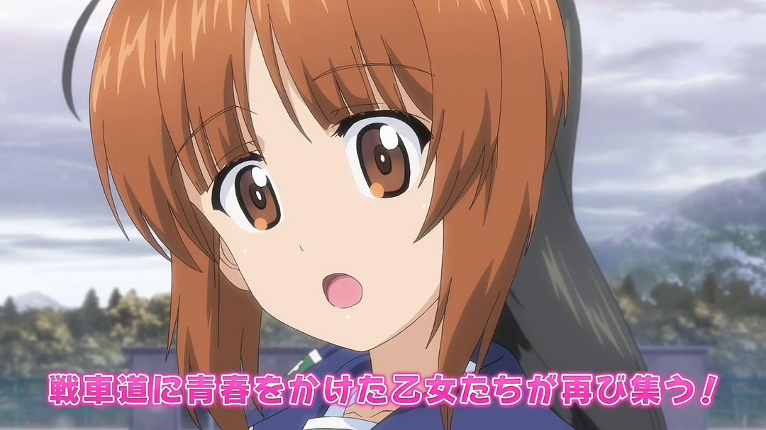 《少女与战车最终章第1话》剧照