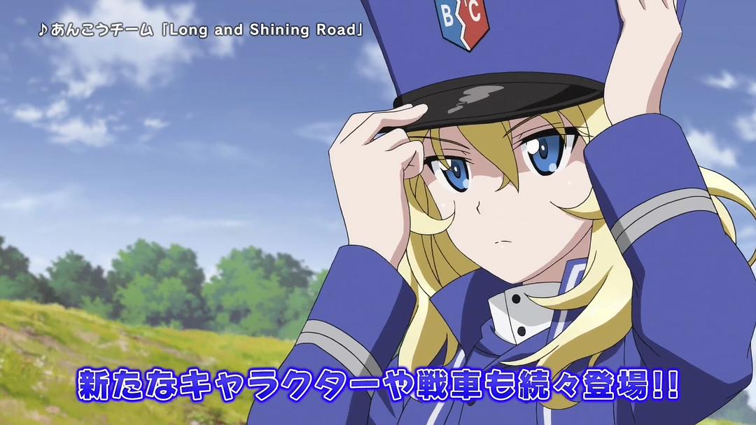 《少女与战车最终章第1话》剧照