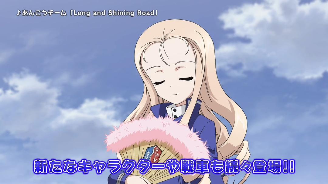 《少女与战车最终章第1话》剧照