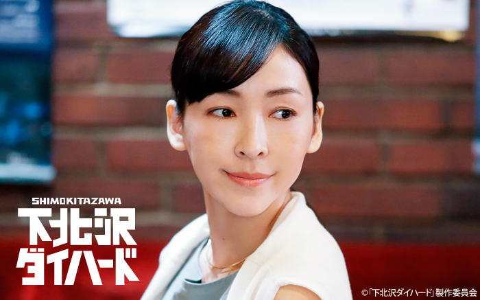 《下北泽之人生最糟的一天》剧照