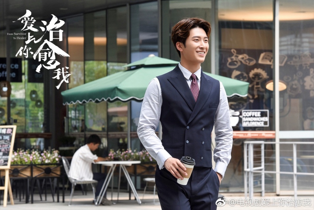 《爱上你治愈我》剧照第12张图片