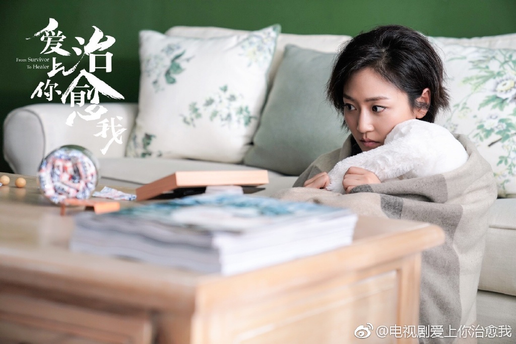 《爱上你治愈我》剧照第11张图片