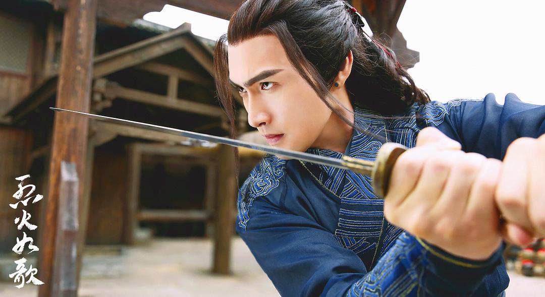 《烈火如歌》剧照