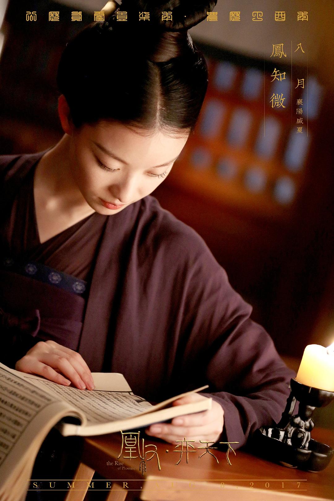 《天盛长歌》剧照第53张图片