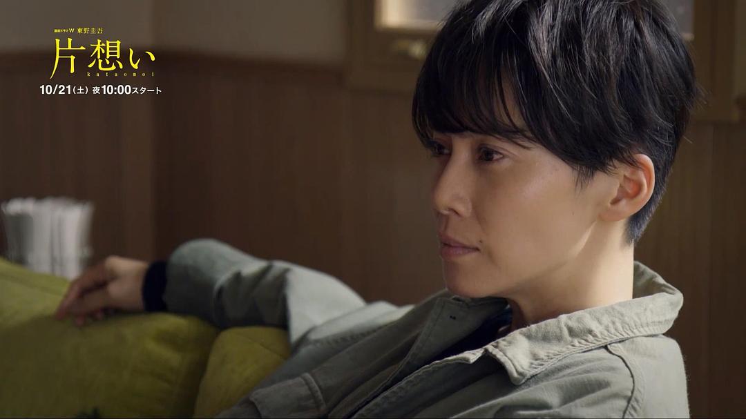 《单恋》剧照第28张图片