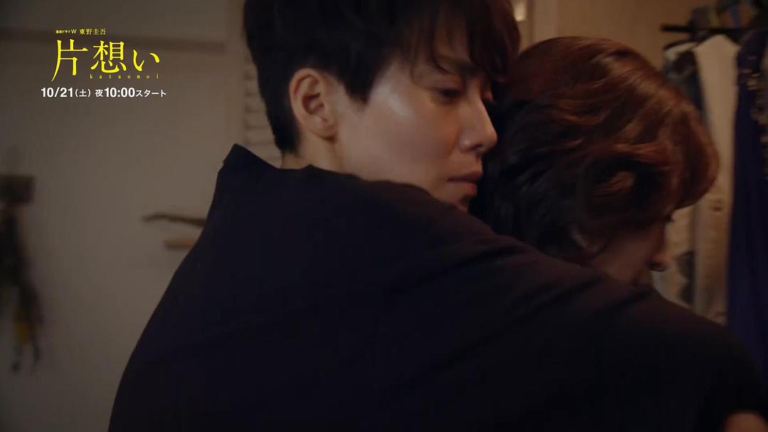 《单恋》剧照第14张图片