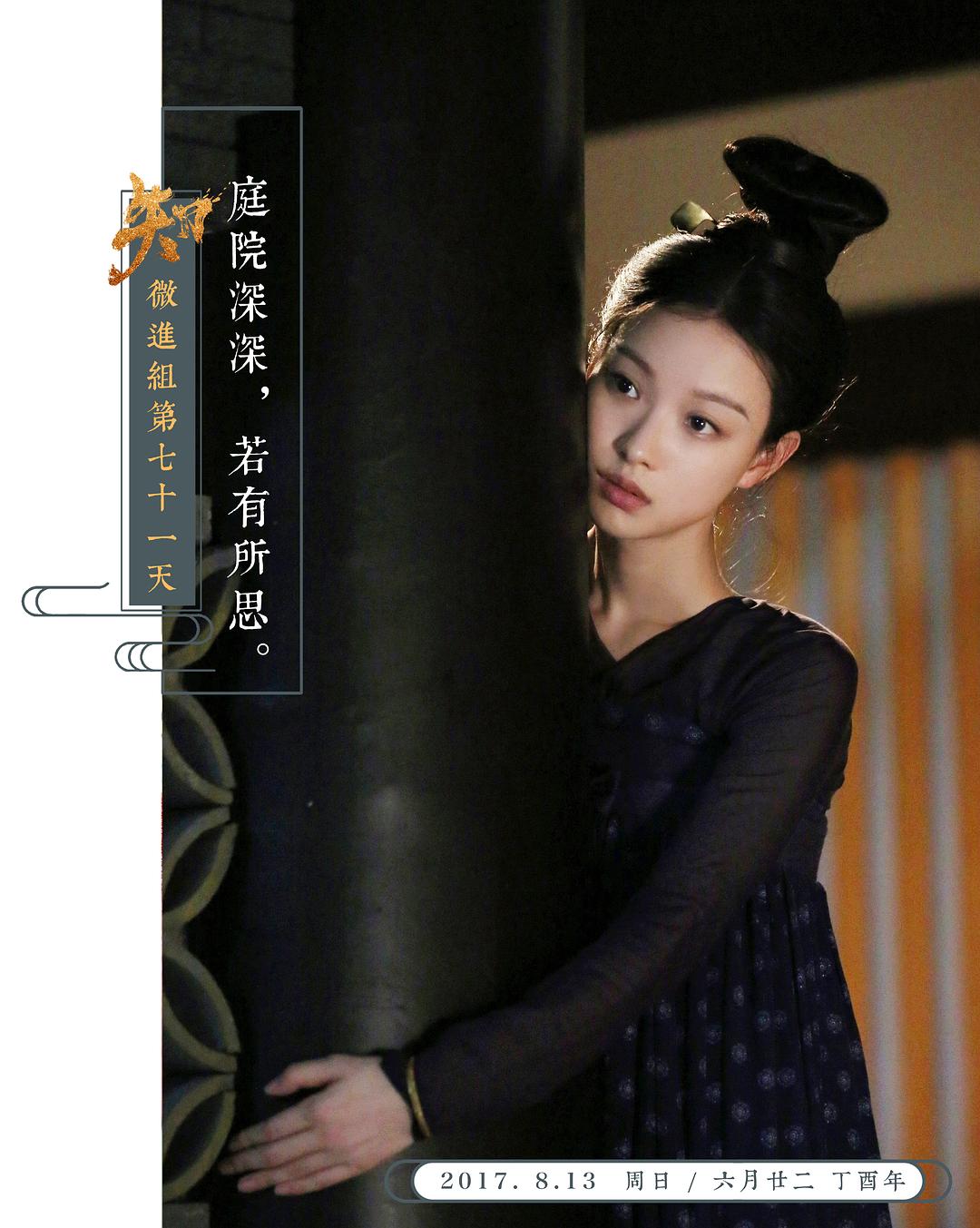 《天盛长歌》剧照