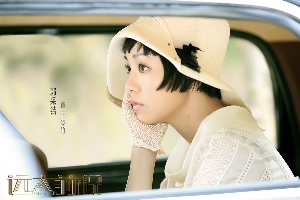 《远大前程》剧照第15张图片