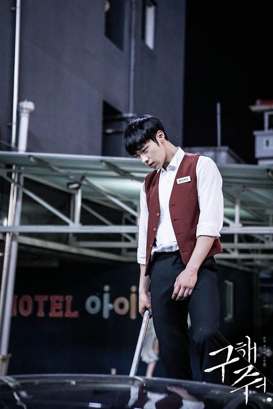 《救救我》剧照第13张图片