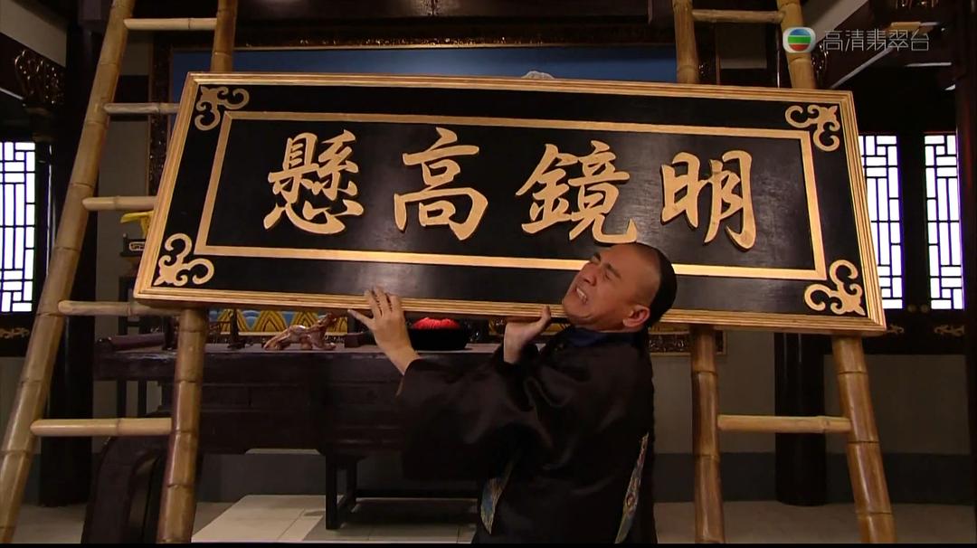 《宦海奇官》海报第18张图片