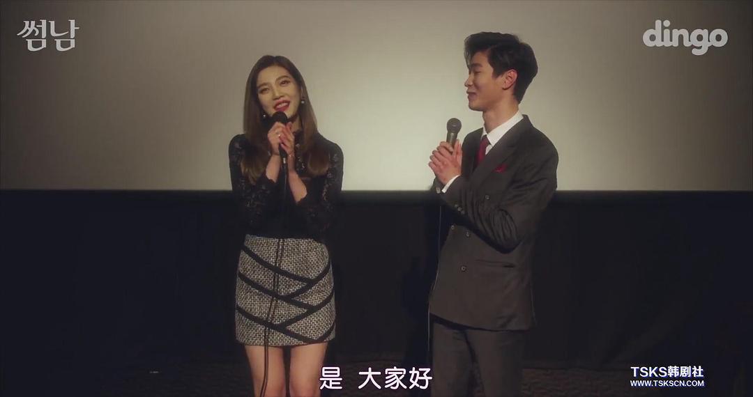 《暧昧男子》剧照第43张图片