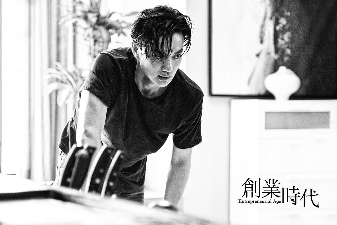 《创业时代》剧照