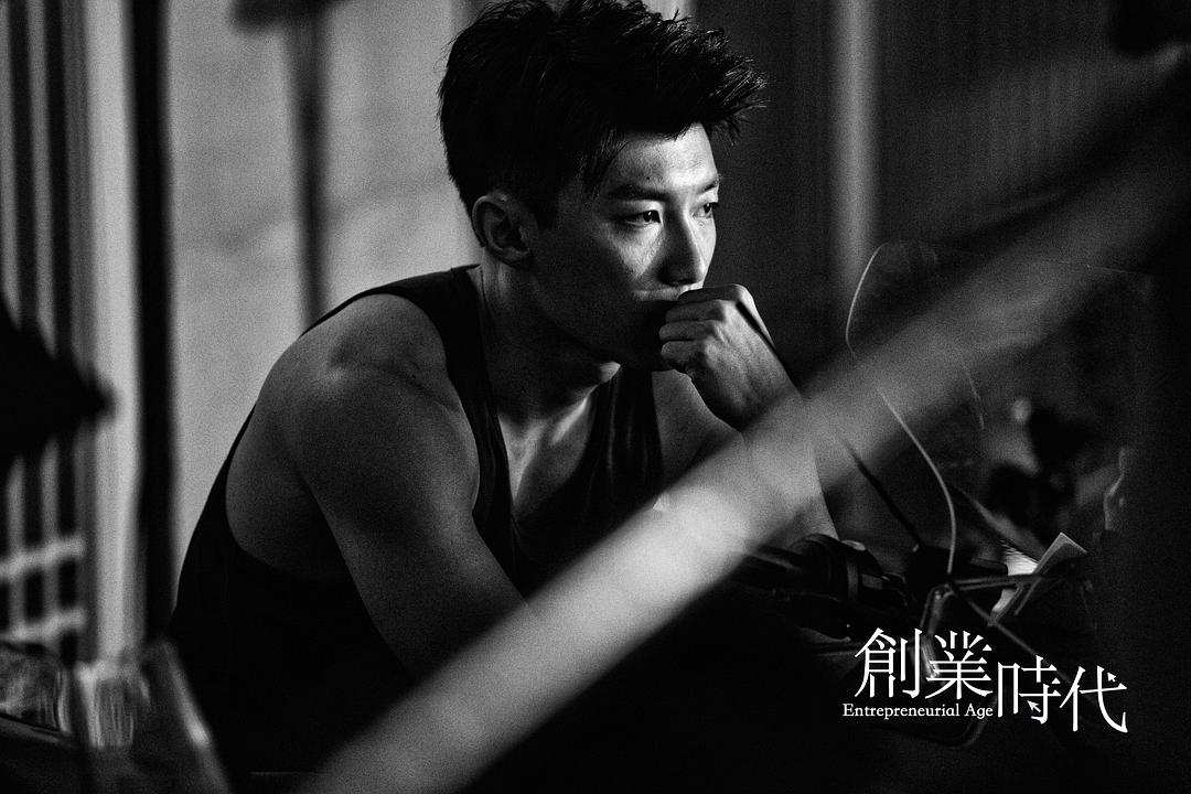 《创业时代》剧照第17张图片