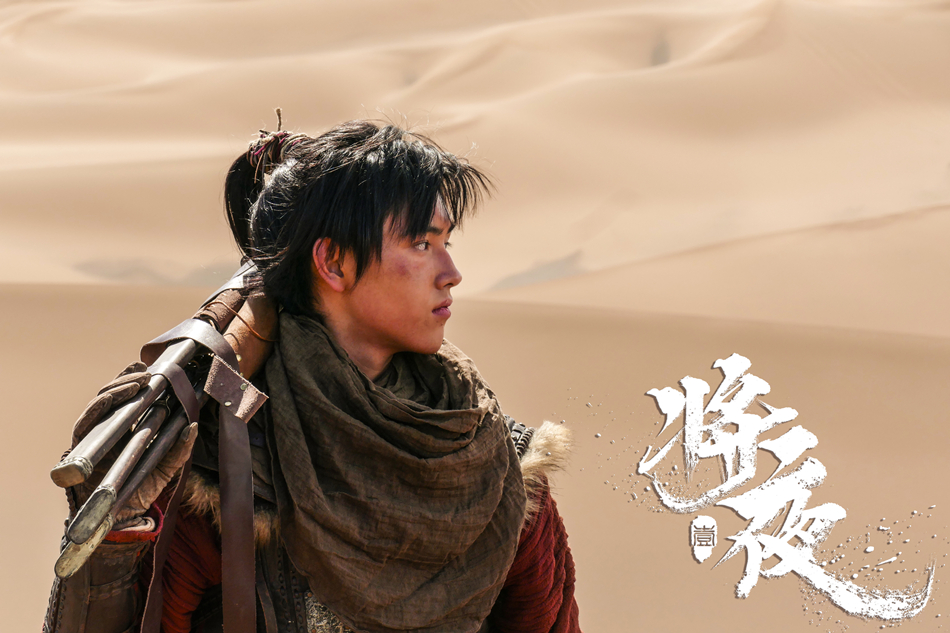 《将夜》剧照第32张图片