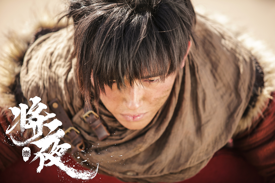 《将夜》剧照第55张图片