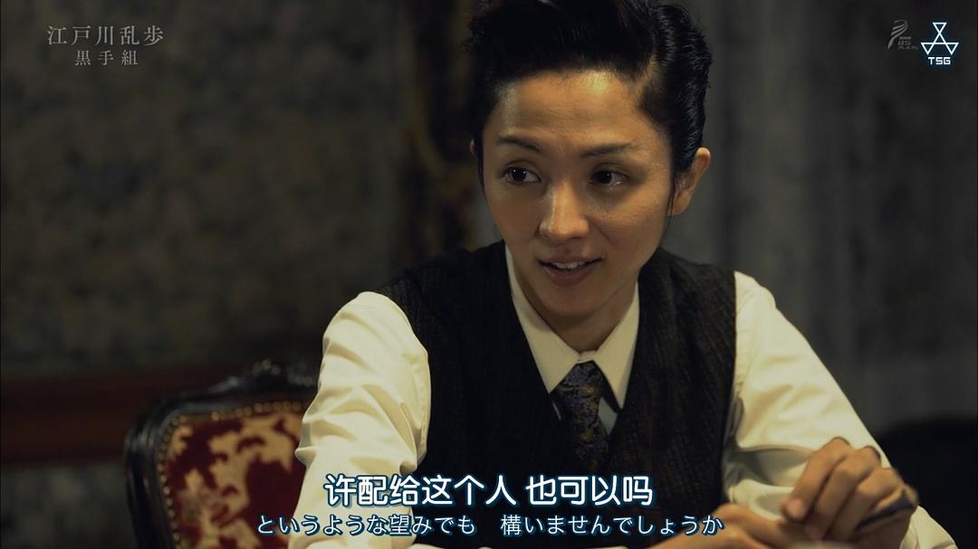 《江户川乱步短篇集2》剧照第58张图片