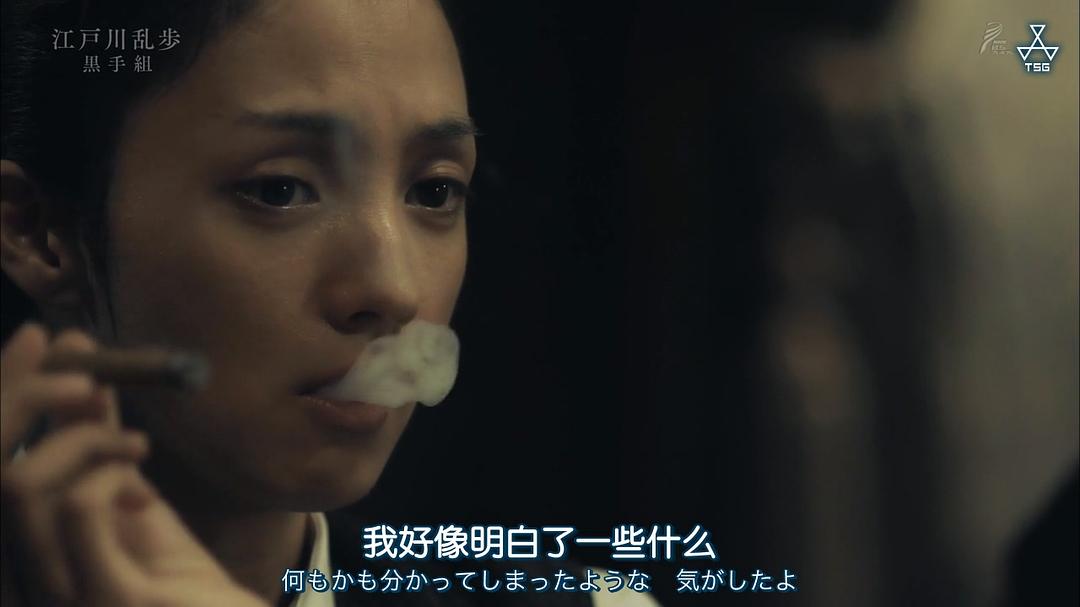 《江户川乱步短篇集2》剧照第52张图片