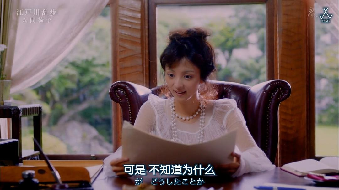 《江户川乱步短篇集2》剧照第48张图片