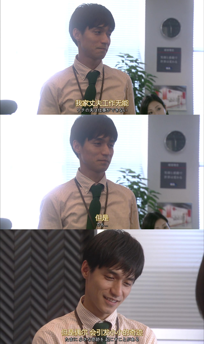 《我的丈夫工作无能》海报第44张图片