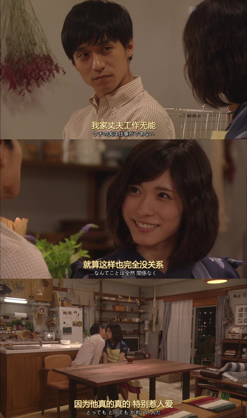 《我的丈夫工作无能》海报第60张图片