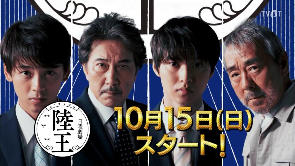 《陆王》海报第12张图片