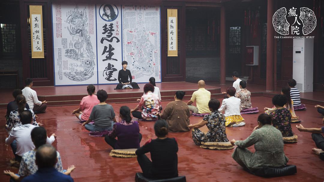 《疯人院》剧照第22张图片