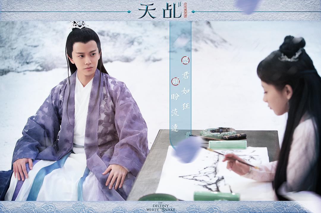 《天乩之白蛇传说》剧照第20张图片