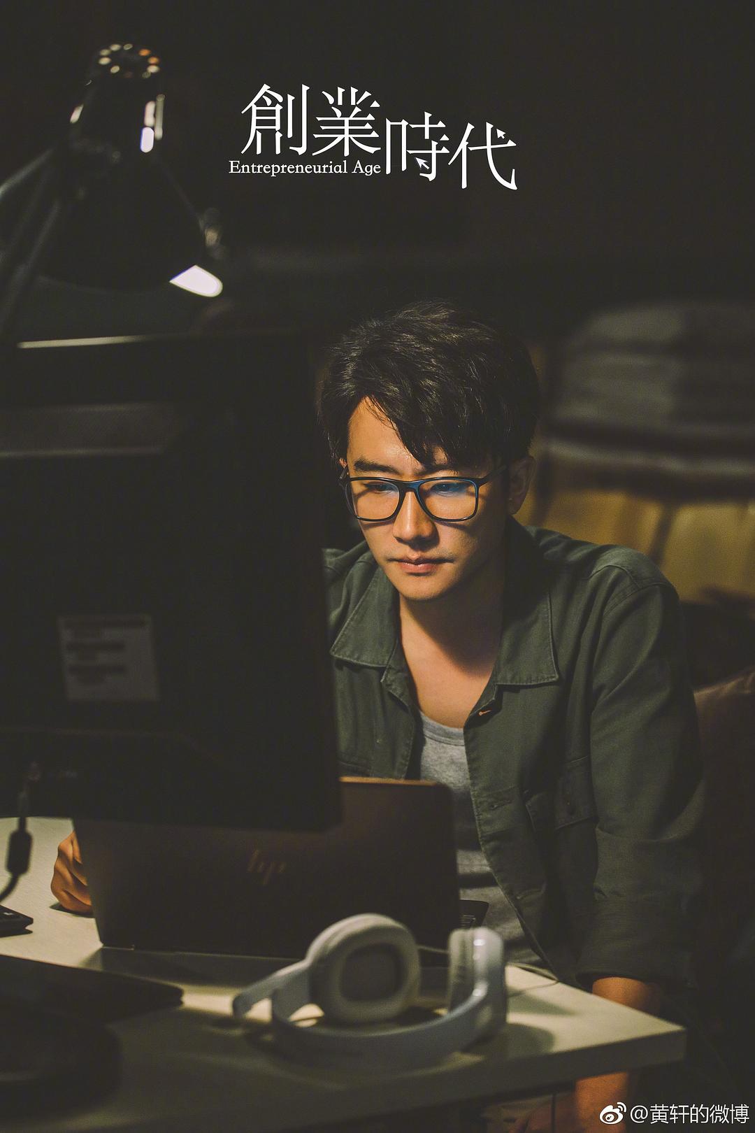 《创业时代》剧照第47张图片