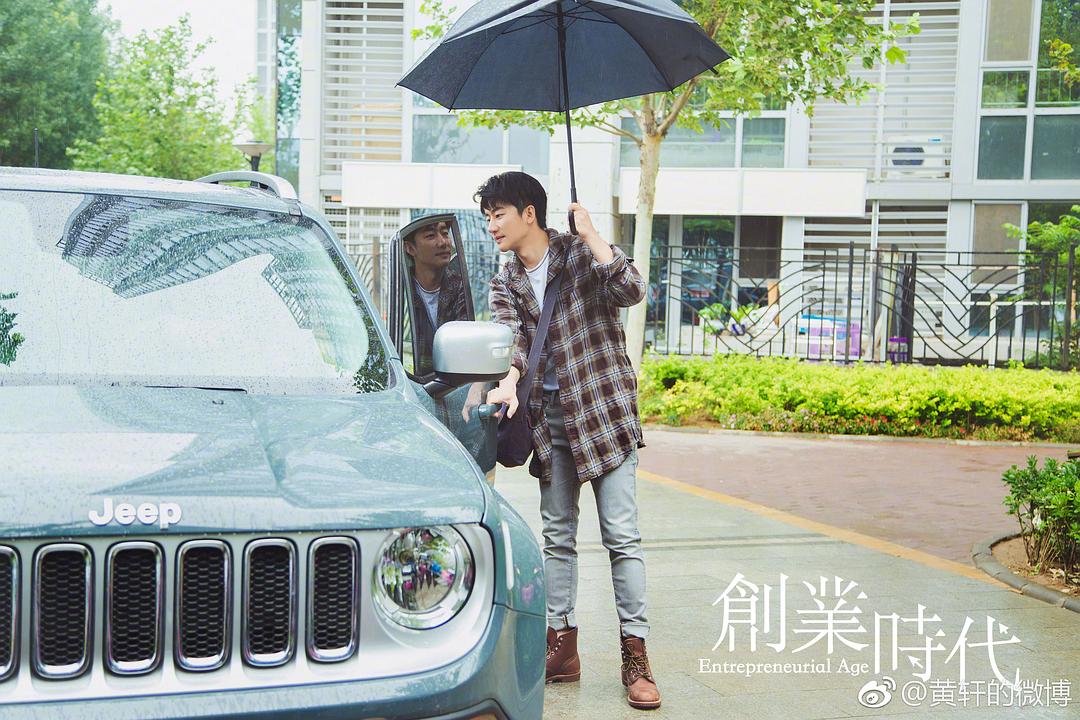 《创业时代》剧照第46张图片