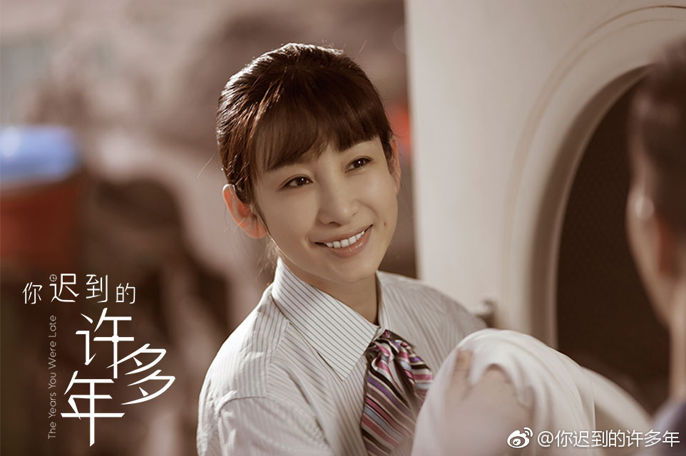 《你迟到的许多年》剧照第10张图片