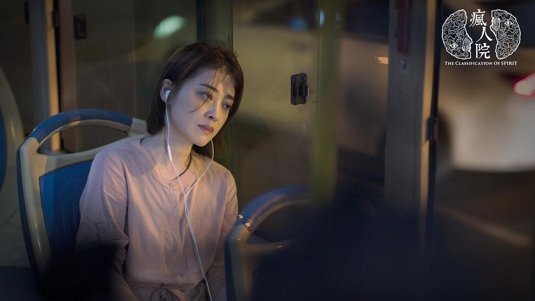 《疯人院》剧照第2张图片