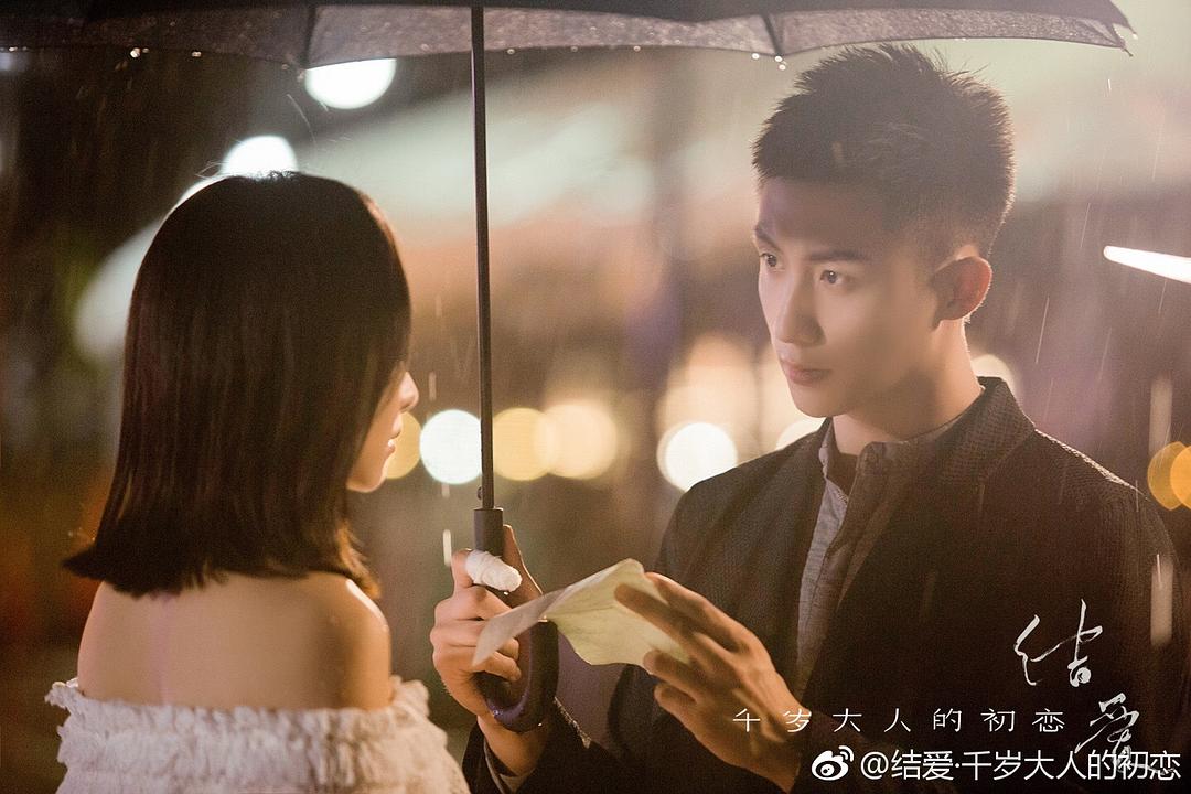 《结爱·千岁大人的初恋》剧照第2张图片